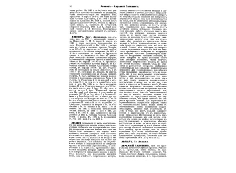 Образцы головных уборов русской армии