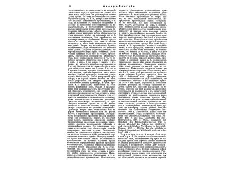 Фиг.1 Первая французская горная артиллерия (12-см гаубица).