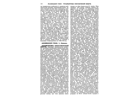 Портрет ген.-фельдм. И.В.Гурко.