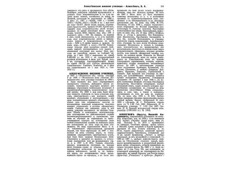 Дверницкий Иосиф, польский генерал.