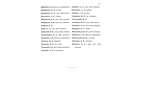 Христиан Девет вождь войск Оранжевой республики