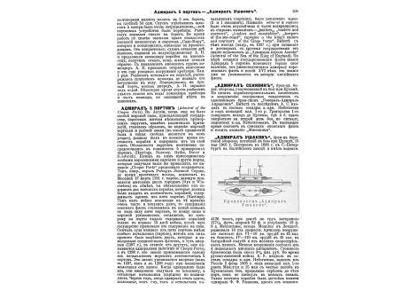 Рис.2 Индо-мусульманский доспех XVIII в.