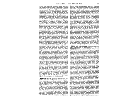 Дюнуа граф, один из наиболее популярных рыцарей-военноначальников Франции.