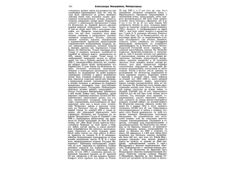 Евгений принц Савойский и Кариньянский один из величайших полководцев.