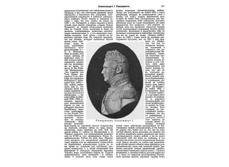 Египетская боевая колесница.