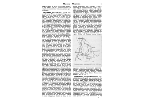 Ермолов до 1805г.