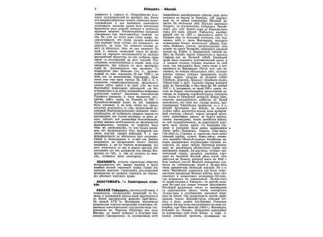 Ермолов в период 1805-12гг.