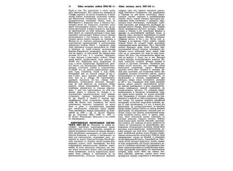 Жгуты в форме русской армии.