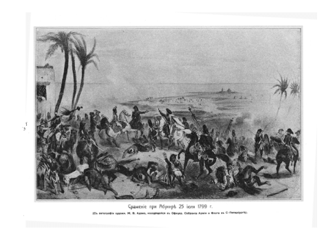 Жерве Альфред-Альбер, французский адмирал.