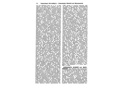 Сражение при Чилианвала 1849г. Атака 61-го пехотного английского полка. (Сейкская война в Индии)