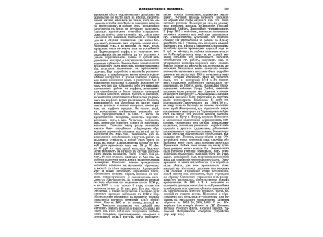 Формы обмундирования Кавалергардского, Ее Императорского Величества Государыни Императрицы Марии Федоровны, полка.