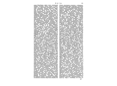 Кавалерия.(Табл.1). Скифы.