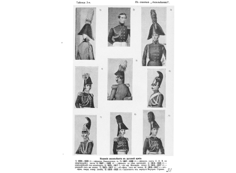 Портрет Ее Императ. Высочества Вел. Княжны Марии Николаевны.