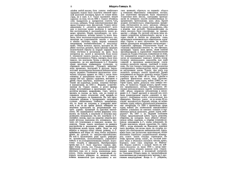 Сражение при Карахасанкие.