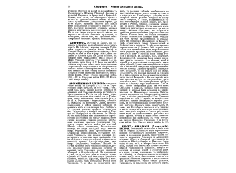 Французский карабинер (1550г.)