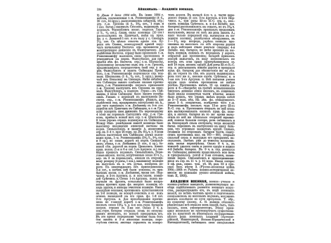 Кирпичев Михаил Львович, арт-рист-химик.