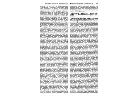 Киселев Павел Дмитриевич, граф, г.-ад., ген.от инф.