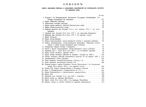 Козенц Ричард, английский корабельный мастер, приглашенный Петром I.