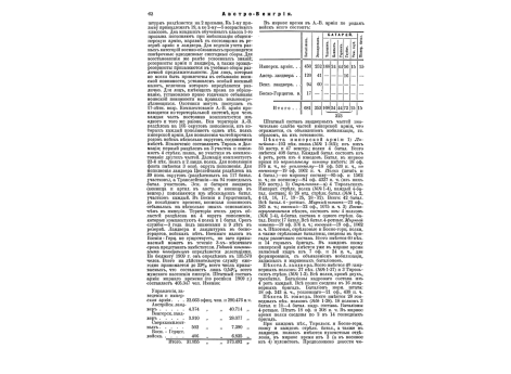 Компань, граф, Жан-Доминик, французский генерал, сподвижник Наполеона I.