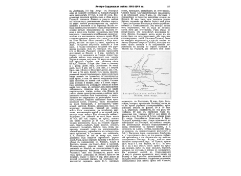 Взятие г.Константины 13 октября 1837г.