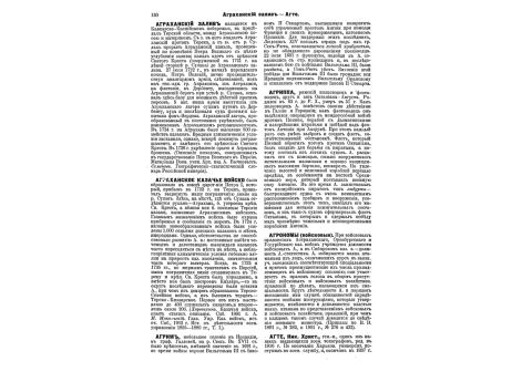 Е.А.Татаринов ген.-контролер департамента гражданских отчетов