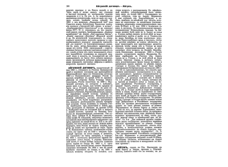 Полковник Клейнгауз, погибший под Плевной в 1864г., командир 19-го Костромского пехотного полка.