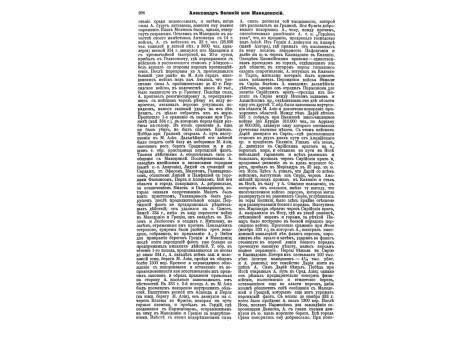 Взятие шведского корабля "Ретвизань" российским фрегатом "Венус", под командой кап. Кроун, 25 июня 1790 г.