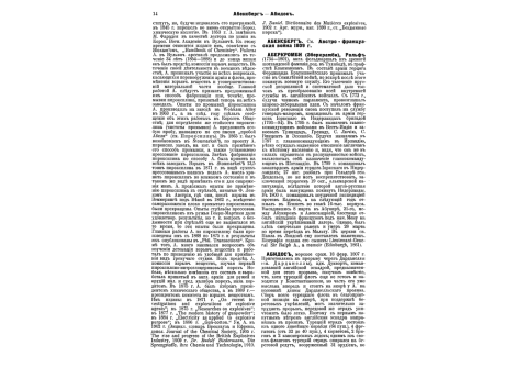 Фиг.6. Пуля к крепостному ружью.