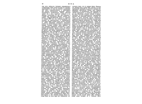 Фиг.2. Горн в собранном виде.