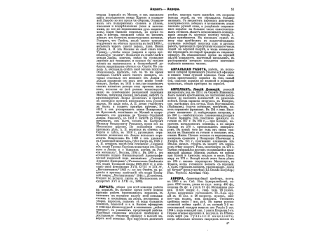 Фридрих Великий в сражении у  Куннерсдорфа.