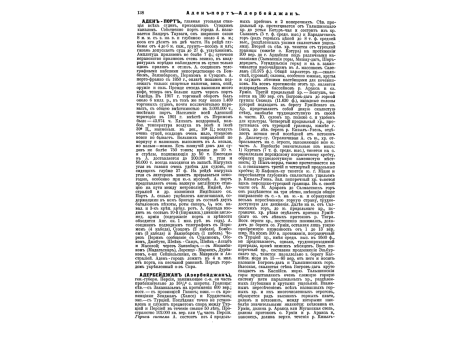 Ландскнехт.