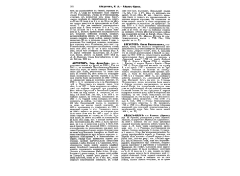 Формы обмундирования Московского и С.-Петербургского легионов.