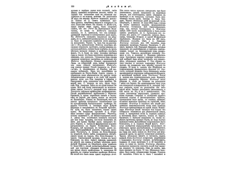 Взятие Ленкорани.