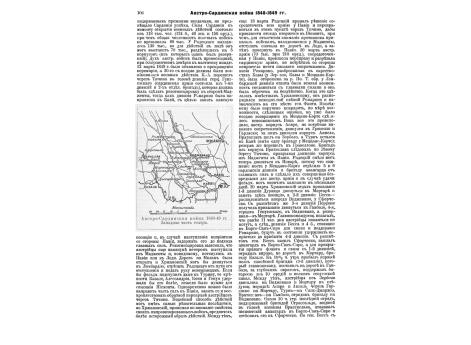 Мак-Магон, Мари-Эльми-Морис, герцог Маджентский, маршалл Франции.