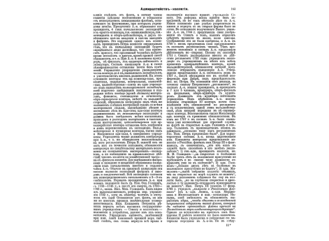 Портреты: тайн.сов. Ф.Ф.Веселаго, инж.ген.-лейт. Ф.Ласковского, ген.от инф. Н.Н.Малахова, ген.-лейт. Е.И.Маркова, ген.-лейт. К.Н.Манзея, ген.-м. А.И.Маркова, ген.-лейт. Е.И.Мартынова, ген.от инф. К.И.Маркозова, ген.-адъют.кн. Н.Ф.Масальского.