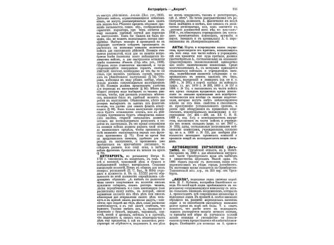 Портрет генералиссиумуса ген.-фельдм., светл.кн. А.Д.Меншикова.