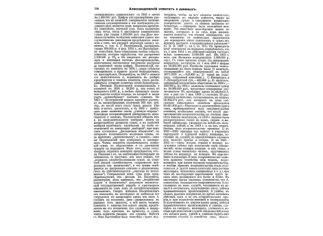 Генерал-фельдмаршал,  гр. Д.А.Милютин.