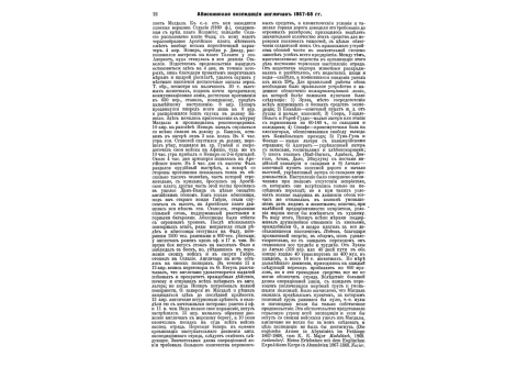 Е.И.В. Великий Князь  Михаил Павлович.