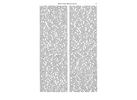 Мордвинов Семен Иванович, адмирал и морской писатель.