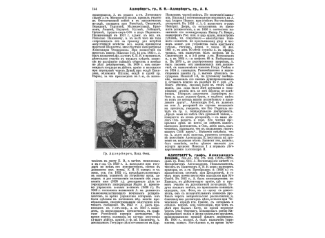 Рис.2. Измерение рта лошоди.