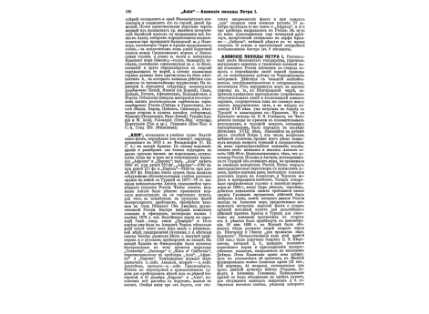 Корабль "Гангут" в Наваринском сражении.