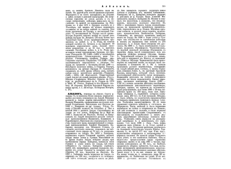 Памятник Г.И.Невельскому во Владивостоке.