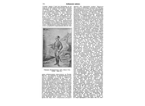 Франсуа-Оскар Негрие, французский генерал и военный писатель.