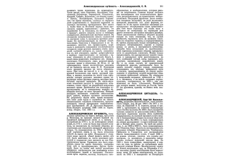 Вице-адмирал Нельсон, виконт Нильский и герцог Бронте в 1801 г.