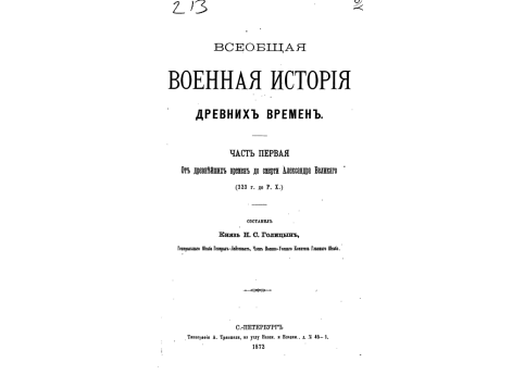 Александр Великий царь Македонский. Снимкм с древних камеев.