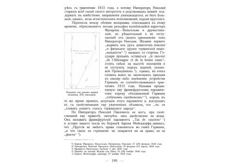 Рисунок из устава первой половины XIX столетия.