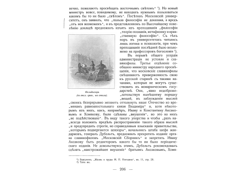 Фельдегерь.