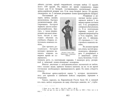 Казак 2 пешего Черноморского казачьего войска