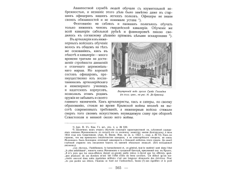 Внутренний вид храма Гроба Господня.