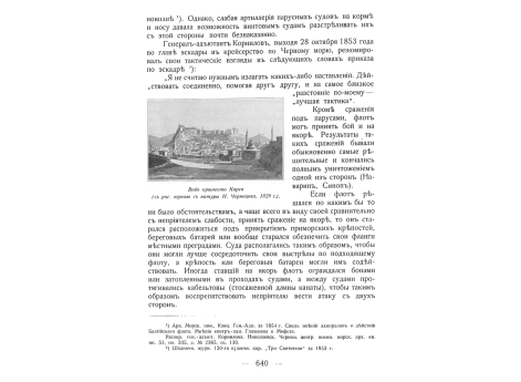 Вид крепости Карса.